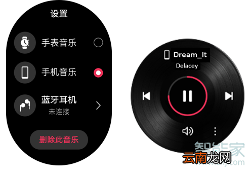 华为WATCH GT2怎么控制音乐