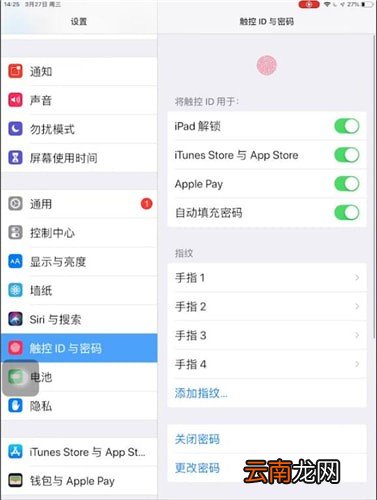 iPad中找到指纹设置位置具体操作步骤