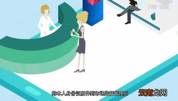 营业执照怎么办理 营业执照办理方式