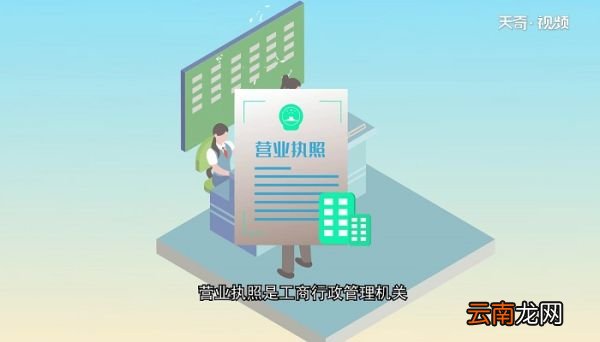 营业执照怎么办理 营业执照办理方式