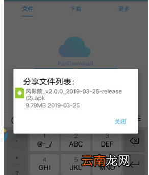 PanDownload下载分享连接具体操作步骤