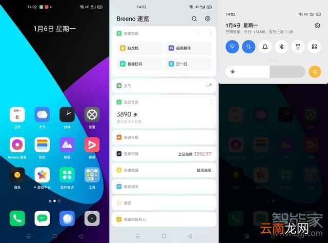 realme x50搭载什么系统