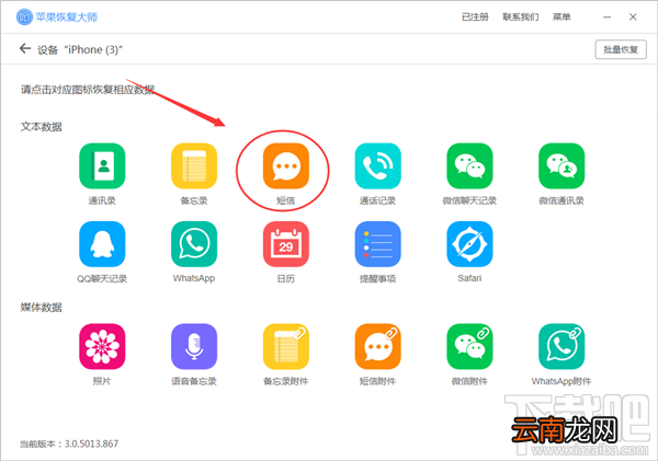 手机短信误删怎么恢复?