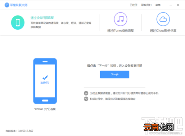 微信已经删除的聊天记录怎么恢复？苹果恢复大师