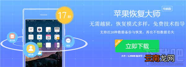 微信已经删除的聊天记录怎么恢复？苹果恢复大师