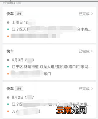 微信中滴滴出行查看行程纪录具体操作步骤