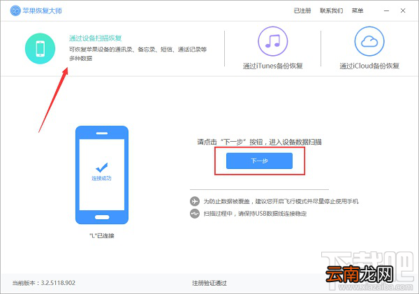 安装检测僵尸粉软件导致聊天记录丢失怎么办？