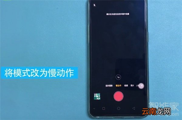 oppoa91怎么拍慢动作