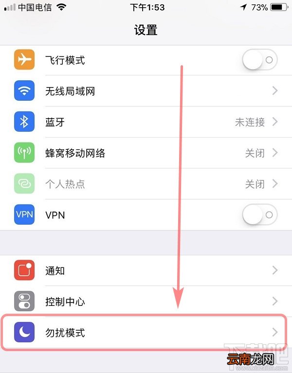 iphone勿扰模式怎么设置?iphone勿扰模式有什么用?