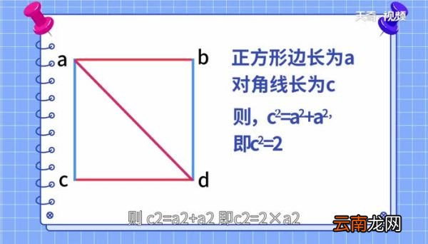 正方形的对角线与边长的关系 正方形的对角线与边长有什么