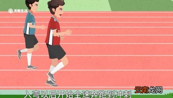 400米跑步技巧 400米跑步技巧分享