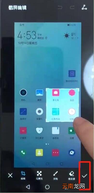 华为畅享9s实现区域截屏具体操作步骤