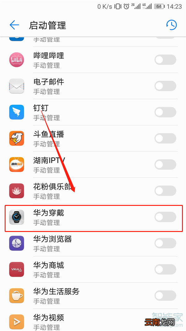 华为Watch GT2怎么设置消息提醒功能