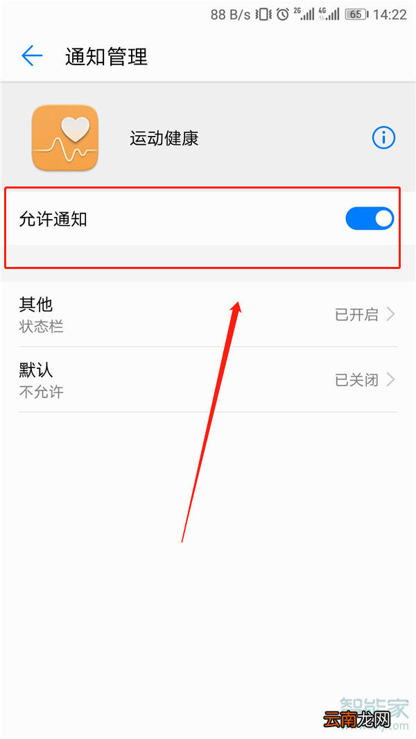 华为Watch GT2怎么设置消息提醒功能