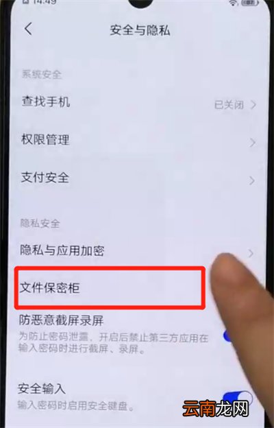 iqoo手机中将照片隐藏具体操作步骤