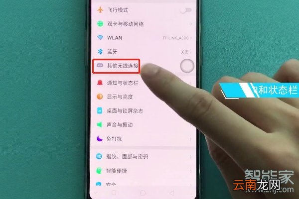 oppoa91怎么显示实时网速