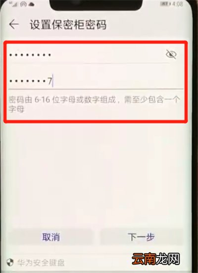 华为mate20pro中将照片隐藏具体操作步骤