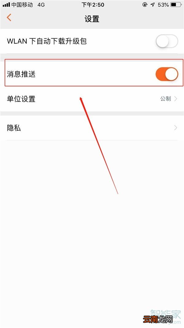 iOS设备怎么设置华为Watch GT2消息提醒