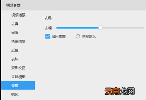 视云闪播出现没有声音具体处理步骤