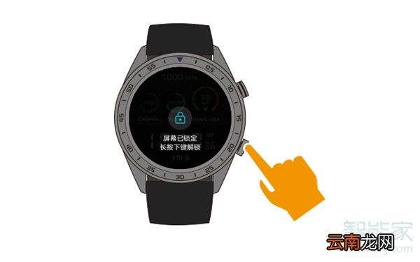 华为Watch GT2怎么设置锁屏和解锁