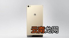 华为手机中打开流量的简单操作步骤