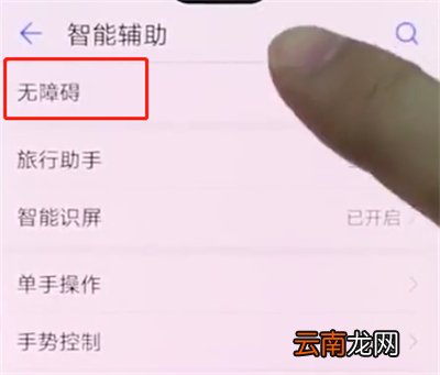 华为手机中打开放大手势的详细步骤