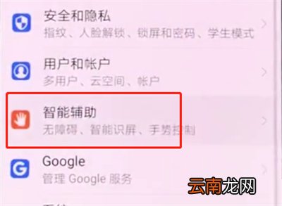 华为手机中打开放大手势的详细步骤