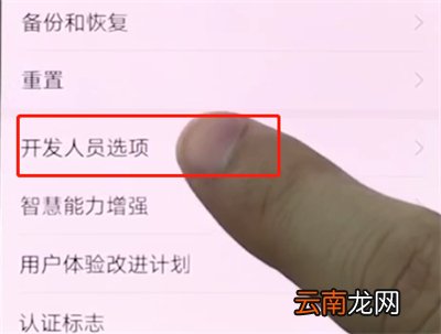 华为手机中打开USB调试的详细步骤