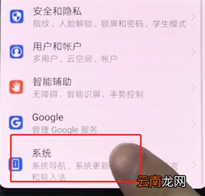 华为手机中打开USB调试的详细步骤