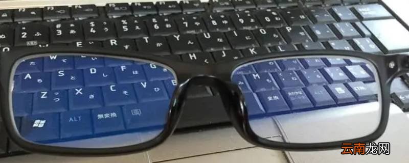 眼镜蓝光镜片和普通镜片区别
