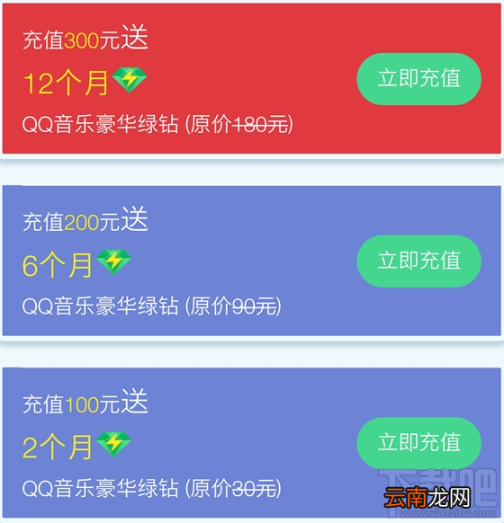 腾讯王卡怎么免费领取QQ音乐会员？