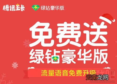 腾讯王卡怎么免费领取QQ音乐会员？