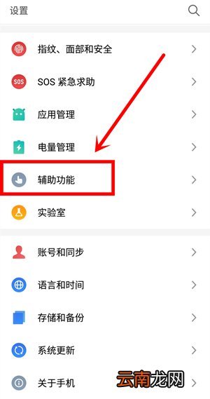 魅族note9中校准水平仪具体操作步骤