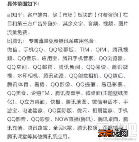 知乎知卡免流应用有哪些？