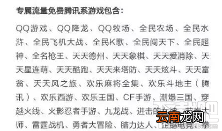 知乎知卡免流应用有哪些？