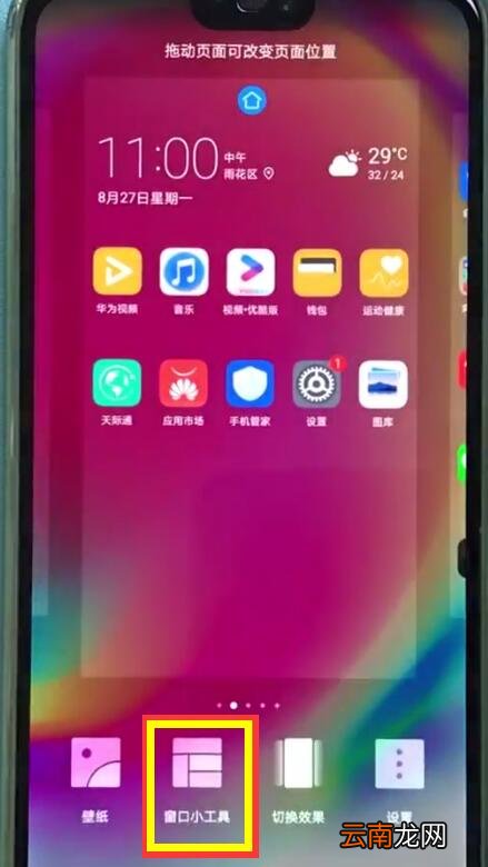 华为nova3e中打开一键加速的详细步骤
