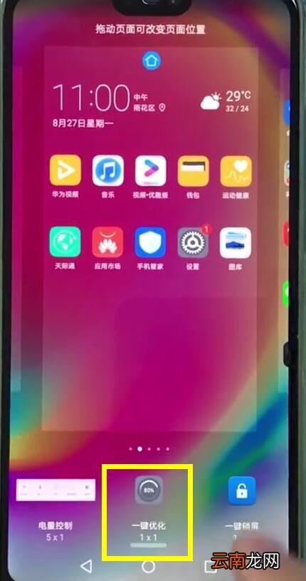 华为nova3e中打开一键加速的详细步骤