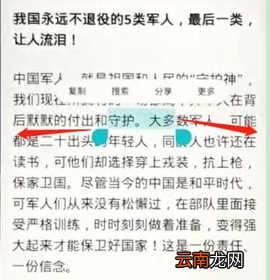 华为畅享9中复制文字详细操作方法