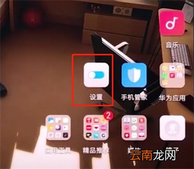 华为手机中设置人脸解锁的基本步骤