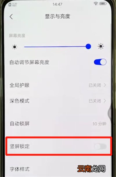 vivox27中将屏幕旋转关闭具体操作步骤