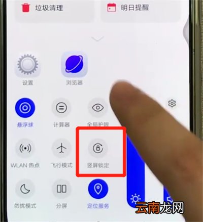 vivox27中将屏幕旋转关闭具体操作步骤