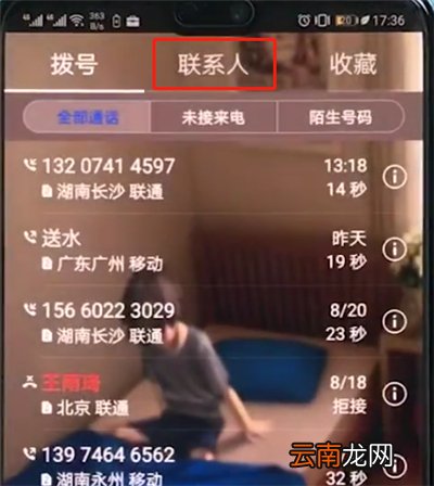 华为手机中批量删除联系人的基本方法