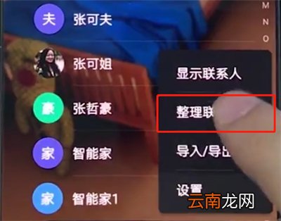 华为手机中批量删除联系人的基本方法