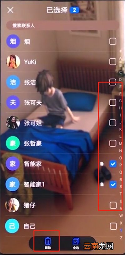 华为手机中批量删除联系人的基本方法