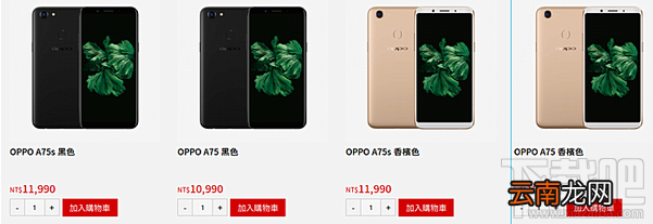 OPPO A75怎么样？
