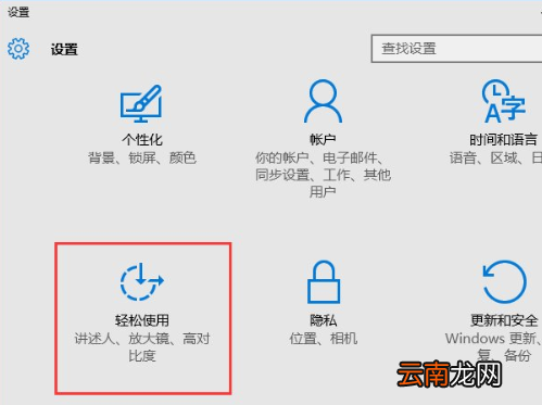 Windows10中将鼠标键打开具体操作步骤