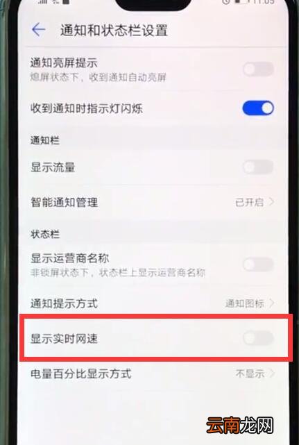 华为nova3e中显示网速的简单步骤