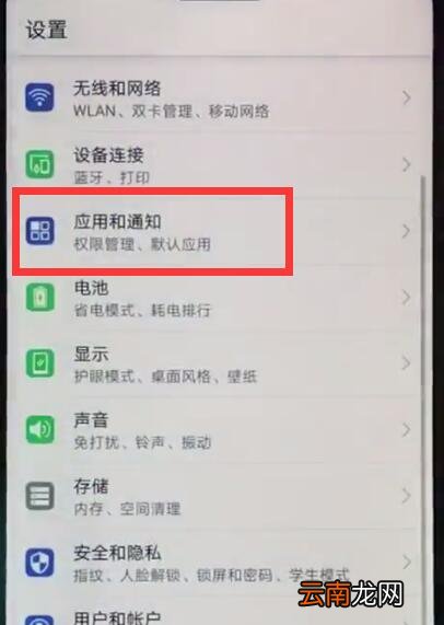 华为nova3e中显示网速的简单步骤