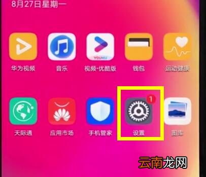 华为nova3e中显示网速的简单步骤