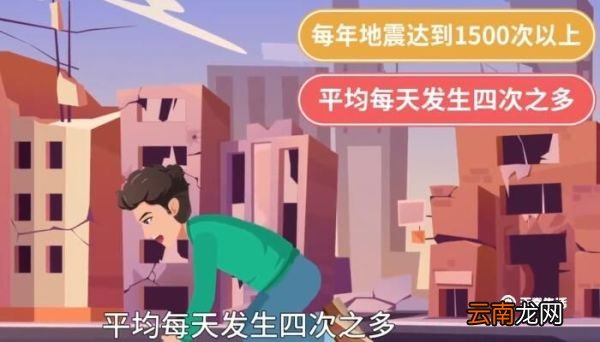 世界上地震最多的国家 世界上地震最多的国家是